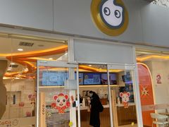 门面-CoCo都可(北京西站北广场店)