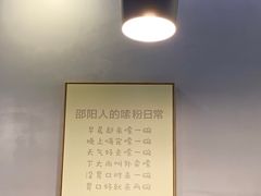 -宝小庆邵阳米粉(深圳市南山保利店)
