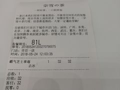 账单-奈雪的茶(市百一店)