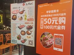 -汉拿山(汇一城店)