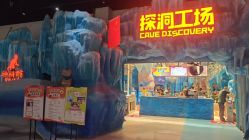 -探洞工场(重庆爱琴海旗舰店)