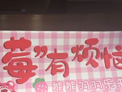 -呷哺呷哺(常营华联店)