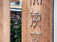 -阅读家(南海天河城店)