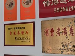 -东升灌浆包(辛庄街总店)