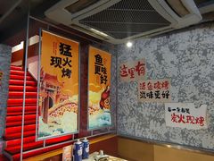 -令狐冲·炭烤活鱼(宝龙店)