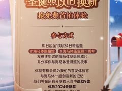 -海马体照相馆(徐州苏宁广场店)