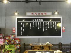 -石锅苗苗鱼(武汉首店)