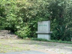 -窨子山古文化遗址