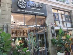 门面-花十悦·鲜花咖啡餐厅(振业城一期店)