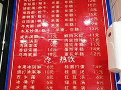 菜单-八角饮楼(虹桥店)