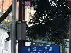 -珠江夜游西堤码头