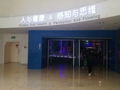 -广东科学中心