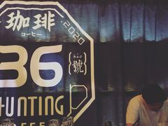 -HUNTING BAR亨霆鸡尾酒馆(越秀淘金店)