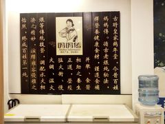 -妈妈传炖品(双林店)
