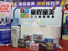 -童程童美·信息学竞赛·机器人编程·少儿编程(太阳宫校区)