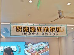 -半天妖烤鱼(诺德广场店)