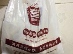 -叁省斋粉蒸肉甑糕·清真(回民街店)