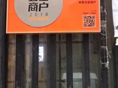 -福匠日本料理(人民路店)