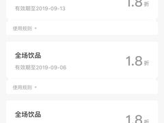 -瑞幸咖啡(厦门SM二期新生活广场店)
