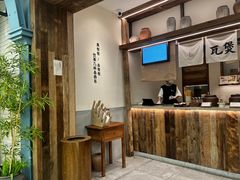 -李山山茶事(景枫店)
