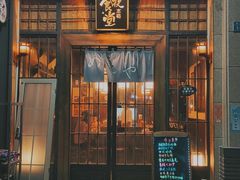 -本格·深夜食堂(北理工店)