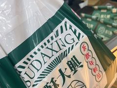 -酥大興·新国潮糕点配茶饮(龙岗万达黑金店)