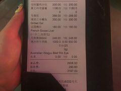 账单-田舍家Inakaya(天汇igc店)