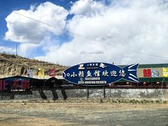 -小赖鱼馆