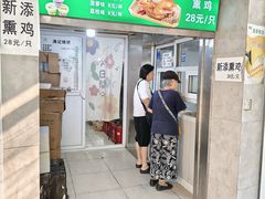 -满记烧饼(牛街东里小区一区店)