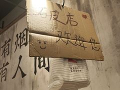 -破店肥哈·东北烧烤(南山保利店)