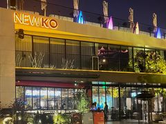 -纽扣NEWKO