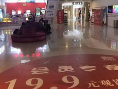 -山文星辉影城(青岛和谐广场店)