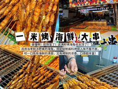 -大学城夜市