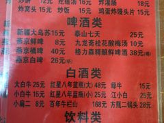 菜单-玫瑰红烤羊排(北新桥三条店)