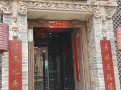 门面-小铫鸡汤