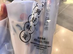 -书亦烧仙草(树木岭店)