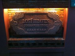 -花马天堂云南餐厅 Lost Heaven(高邮路店)