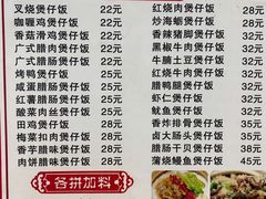 -壹煲口福煲仔饭(中山路店)
