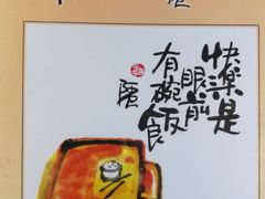 -燕青小馆(东园大厦店)