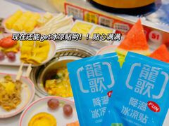 -龍歌自助小火锅(秦淮水游城店)