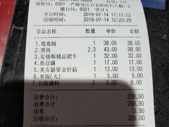账单-严厨老坛酸菜鱼(吴江万宝店)