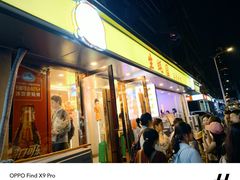 -生蚝园