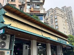 -李记清真馆(打钉巷店)