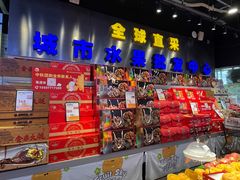 -水果天空(东葛店)