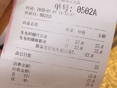 账单-LELECHA乐乐茶(上海五角场万达广场店)