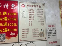 -坤济堂盲人推拿按摩