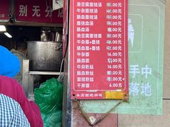 -仓桥面结店