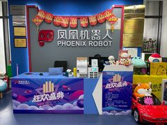 -凤凰机器人乐高编程活动中心(星湖校区)