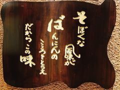 -纹兵卫手打荞麦面日料(虹桥本店)