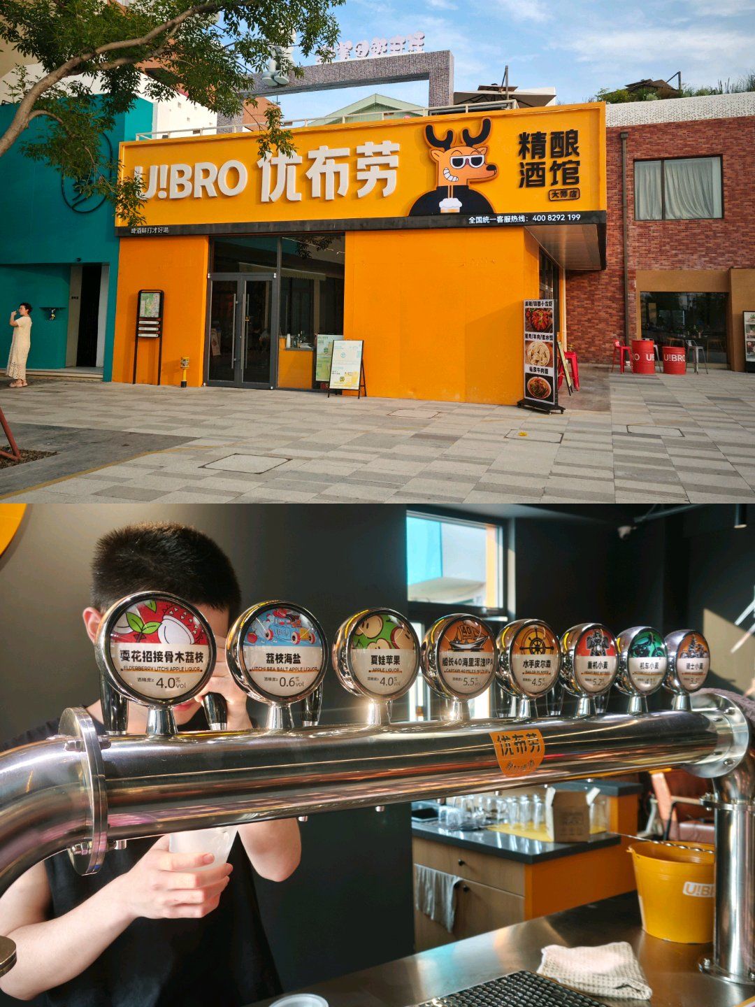 看见了这个优布劳,打了一杯外卖去别的地吃饭